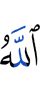 Allah,"