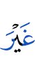 without