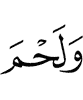 and flesh,