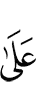 in