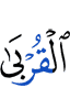 (of) the near relatives,