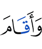 and (who) establish