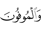 and those who fulfill