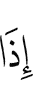 when