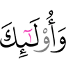 and those,