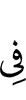 in