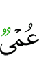 blind,