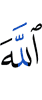 Allah