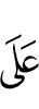 to