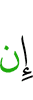 if