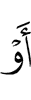 or