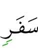 a journey,