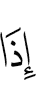 when
