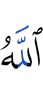 Allah