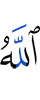 Allah