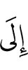 till