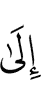 to