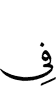 in