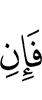 Then if