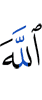 Allah