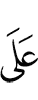 against