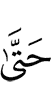 until