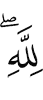 for Allah