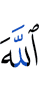 Allah