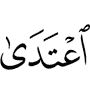 transgressed