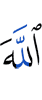 Allah