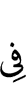 in