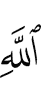 (of) Allah