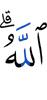 Allah.