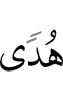 a Guidance