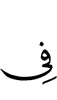 in