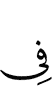 in