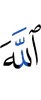 Allah