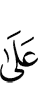 to