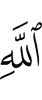 (of) Allah