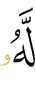 (be)