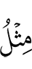 (is a duty) like