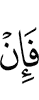 Then if