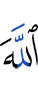 Allah