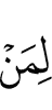 for whoever