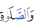 and the prayer -