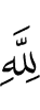 for Allah