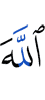 Allah