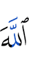 (to) Allah -