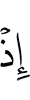 when