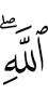 (of) Allah?"